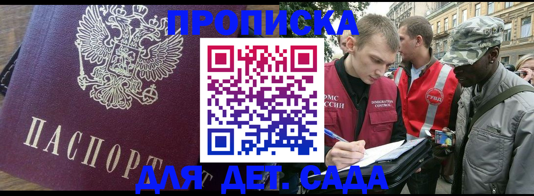 прописка иностранных граждан в Югорске