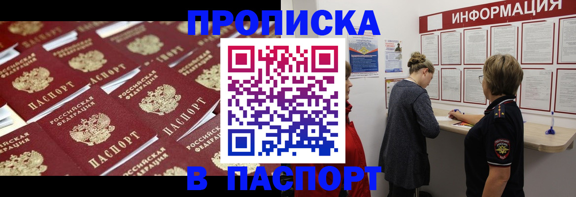 прописка для военкомата в Югорске